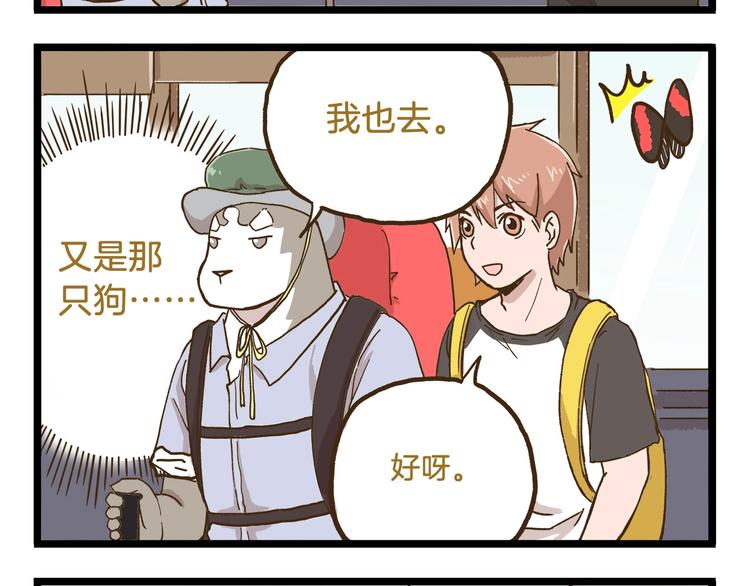 第76话 桃李满天下-第76话