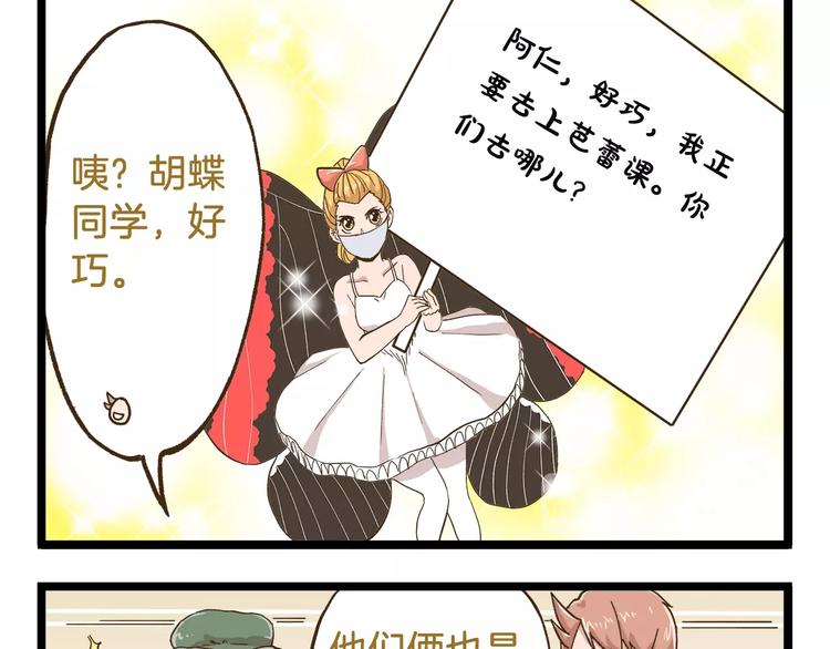 第76话 桃李满天下-第76话