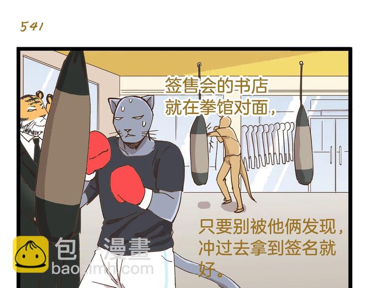 第78话 贴心保镖-第78话