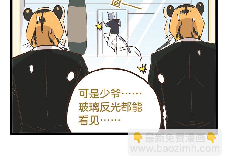 第78话 贴心保镖-第78话