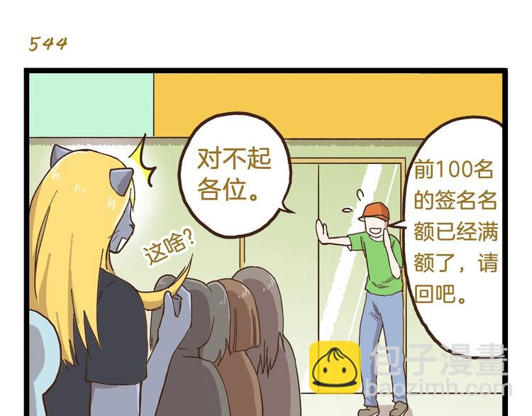 第78话 贴心保镖-第78话