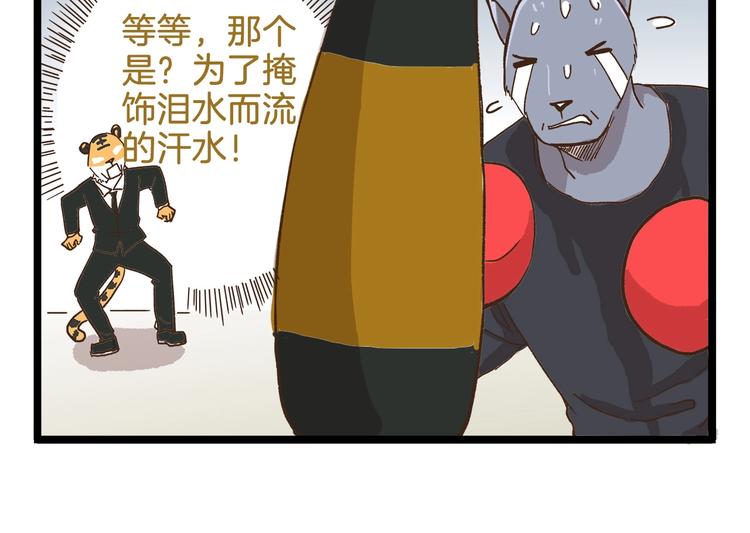 第78话 贴心保镖-第78话