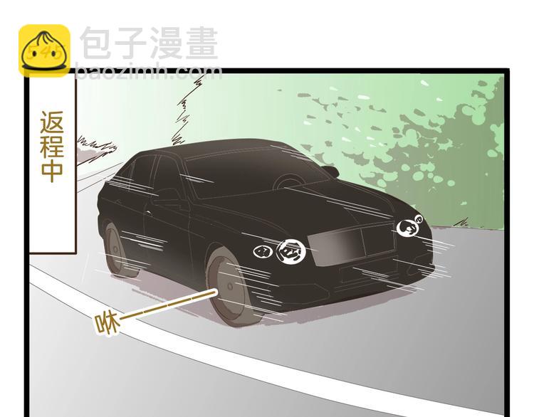 第78话 贴心保镖-第78话