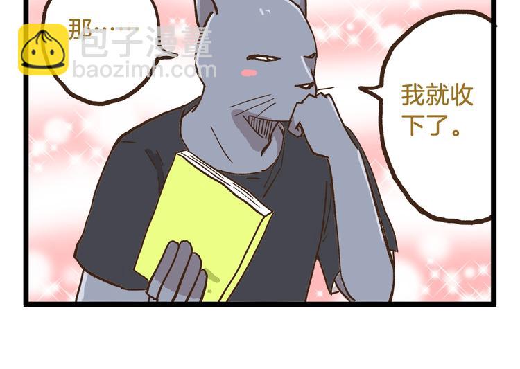 第78话 贴心保镖-第78话