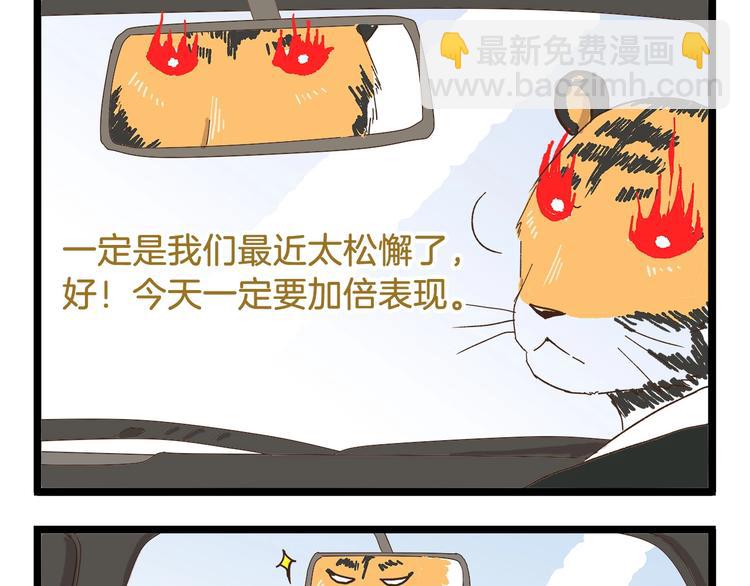 第78话 贴心保镖-第78话