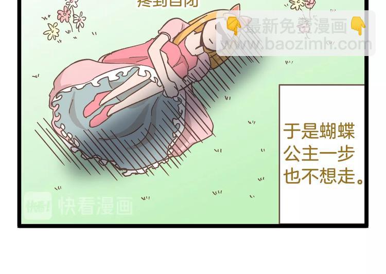 第80话 特别篇 蝴蝶公主-第80话