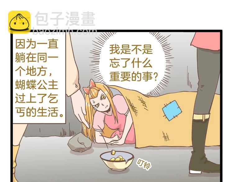 第80话 特别篇 蝴蝶公主-第80话