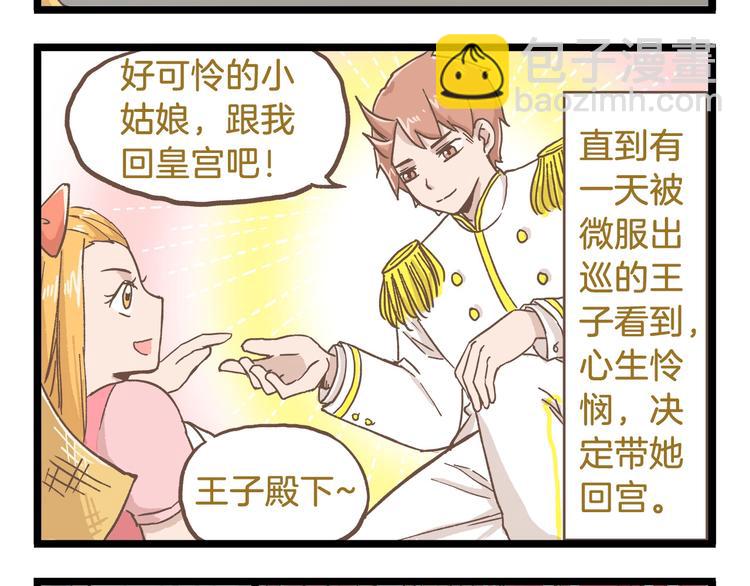 第80话 特别篇 蝴蝶公主-第80话