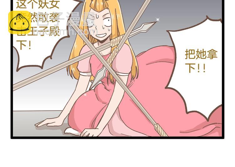 第80话 特别篇 蝴蝶公主-第80话