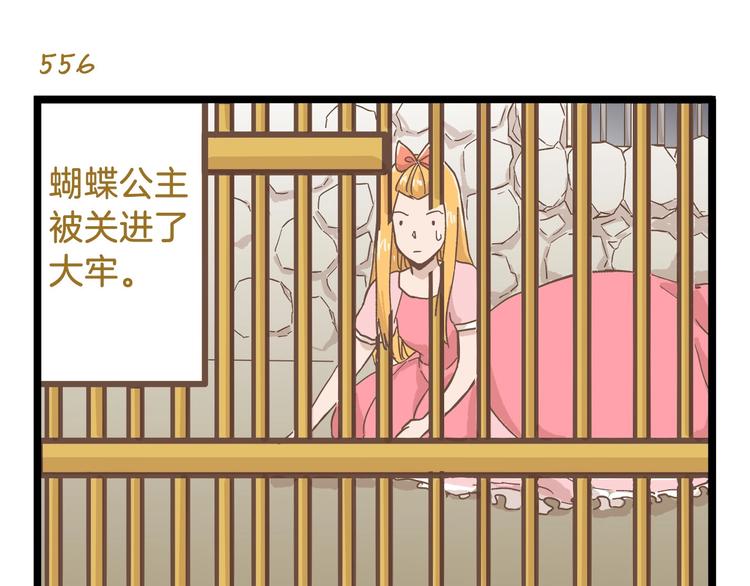 第80话 特别篇 蝴蝶公主-第80话