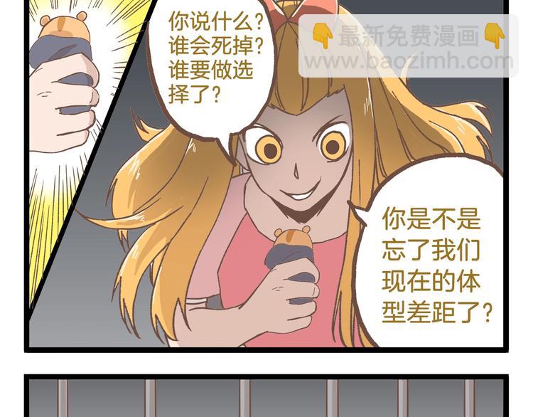 第80话 特别篇 蝴蝶公主-第80话