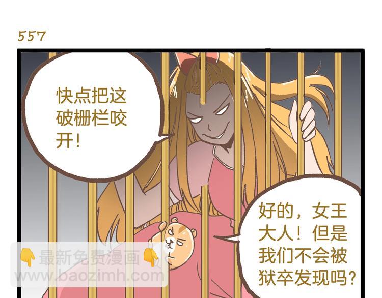 第80话 特别篇 蝴蝶公主-第80话