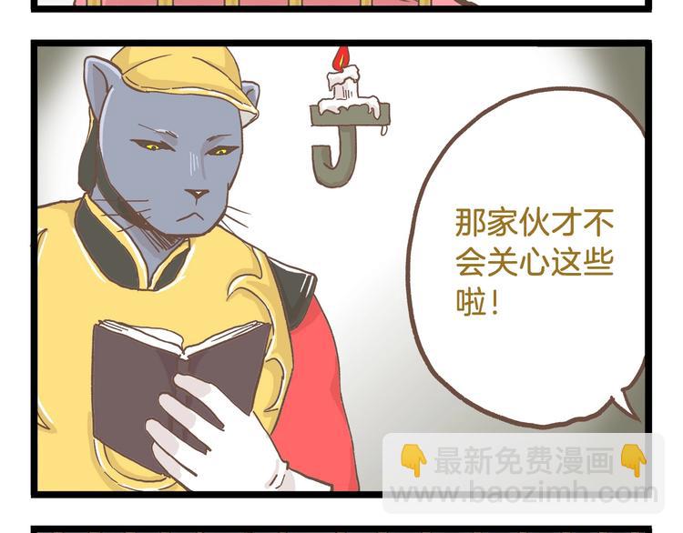 第80话 特别篇 蝴蝶公主-第80话