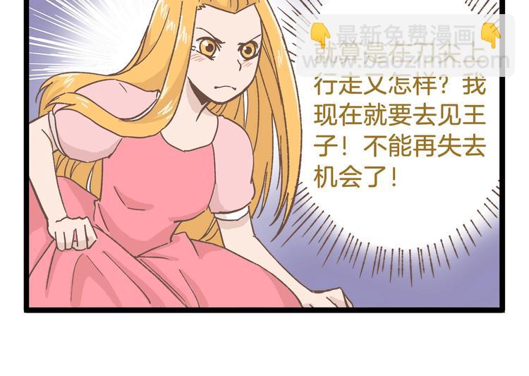 第80话 特别篇 蝴蝶公主-第80话