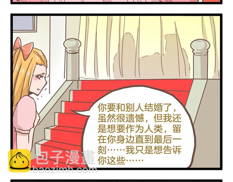 第80话 特别篇 蝴蝶公主-第80话