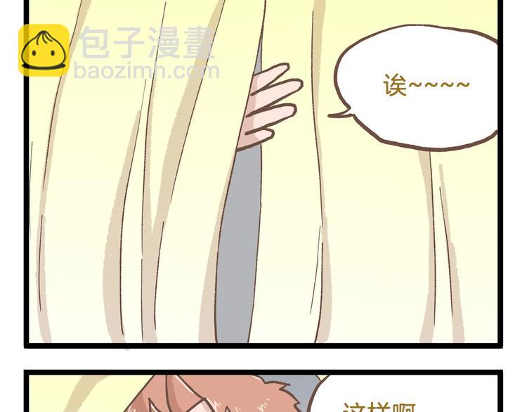 第80话 特别篇 蝴蝶公主-第80话