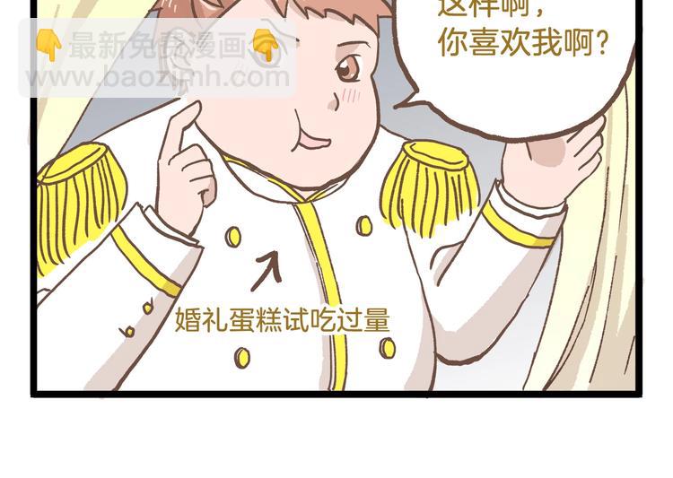 第80话 特别篇 蝴蝶公主-第80话