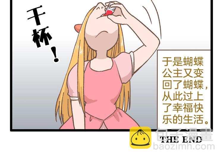 第80话 特别篇 蝴蝶公主-第80话