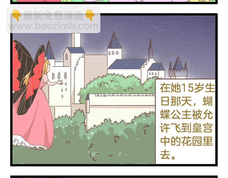 第80话 特别篇 蝴蝶公主-第80话
