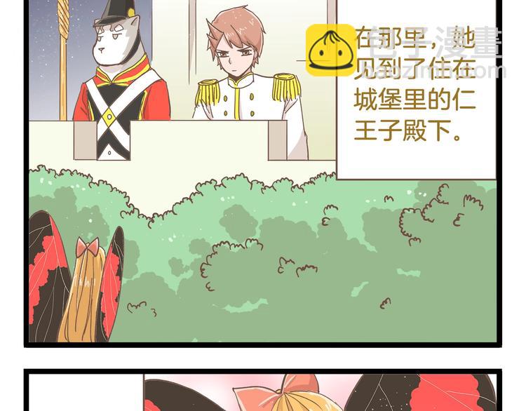 第80话 特别篇 蝴蝶公主-第80话