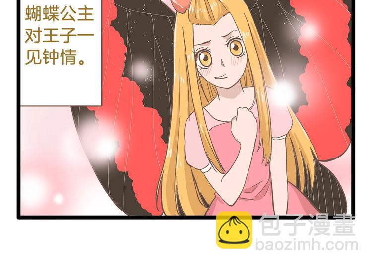 第80话 特别篇 蝴蝶公主-第80话