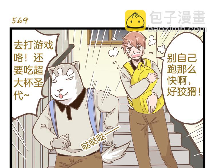 第82话 放学别走-第82话