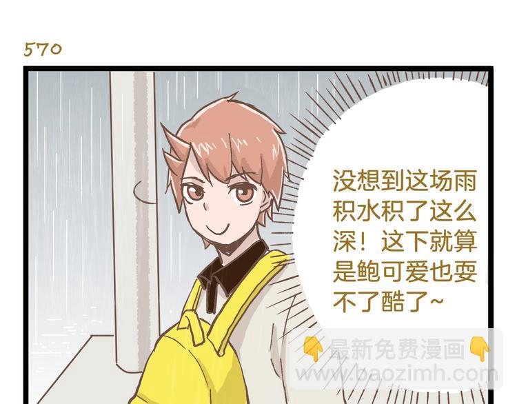 第82话 放学别走-第82话