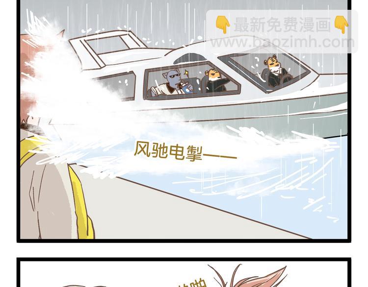 第82话 放学别走-第82话