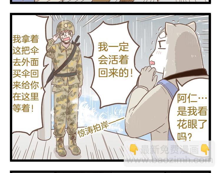 第82话 放学别走-第82话