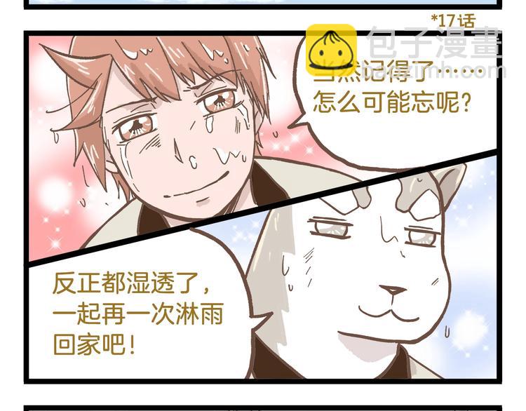 第82话 放学别走-第82话