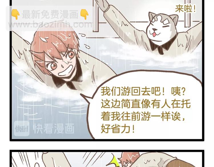 第82话 放学别走-第82话