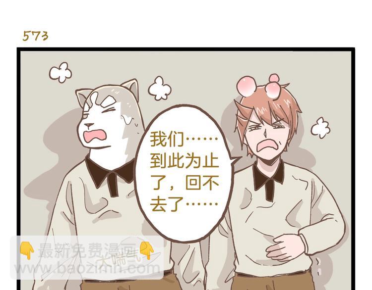 第82话 放学别走-第82话