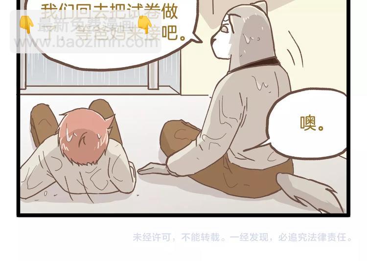 第82话 放学别走-第82话