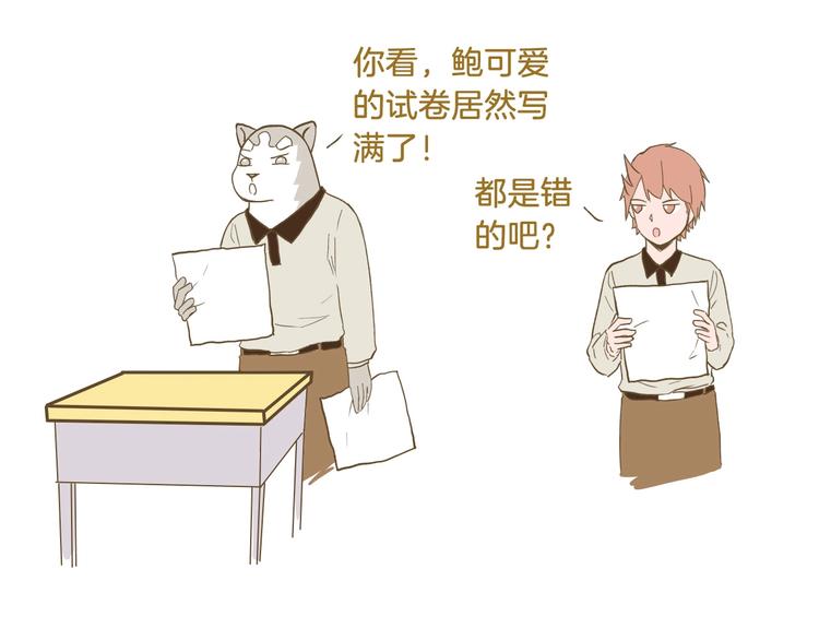 第82话 放学别走-第82话