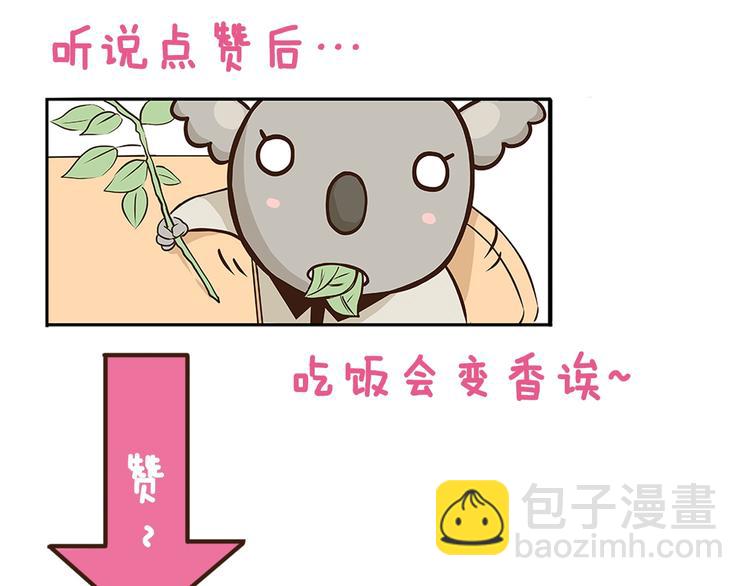 第82话 放学别走-第82话