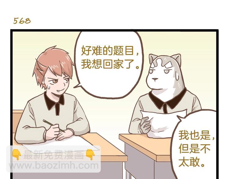 第82话 放学别走-第82话