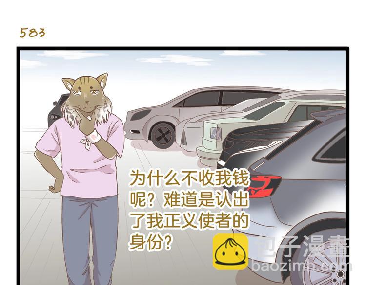 第84话 漫长的15分钟-第84话