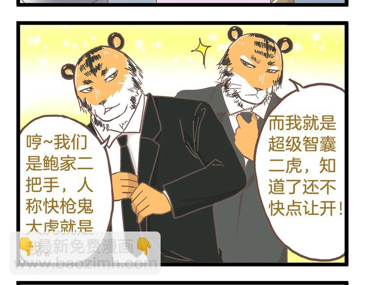 第84话 漫长的15分钟-第84话