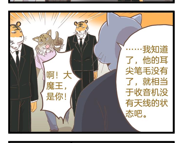 第84话 漫长的15分钟-第84话