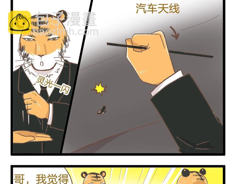 第84话 漫长的15分钟-第84话