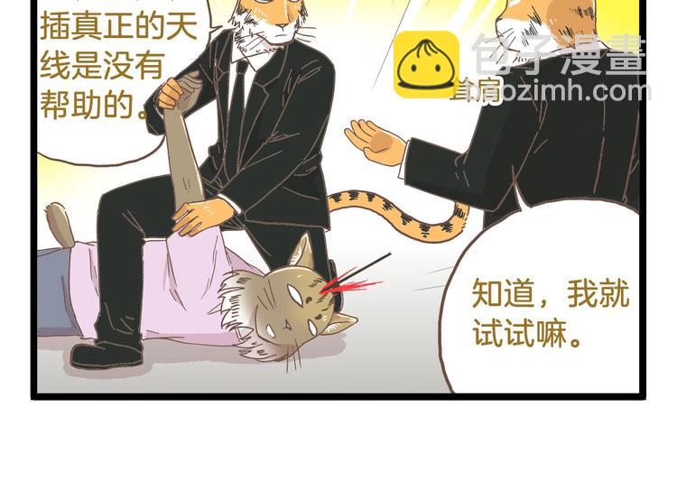 第84话 漫长的15分钟-第84话