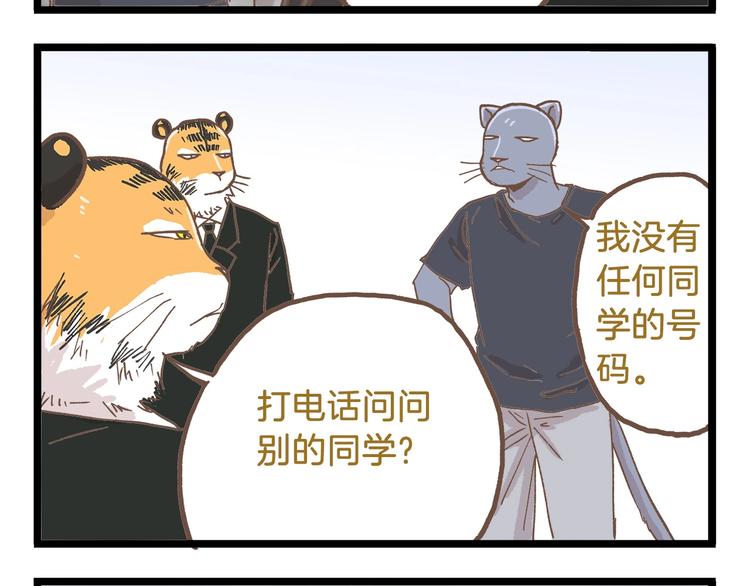 第84话 漫长的15分钟-第84话