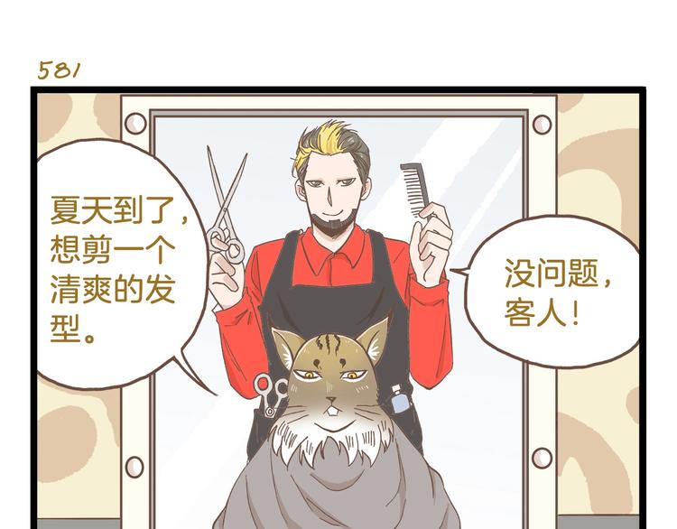 第84话 漫长的15分钟-第84话