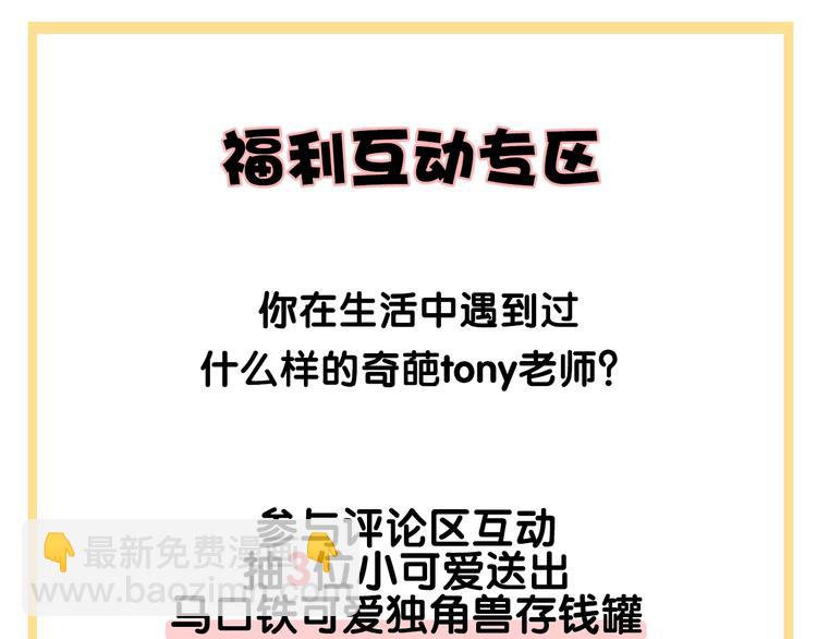 第84话 漫长的15分钟-第84话