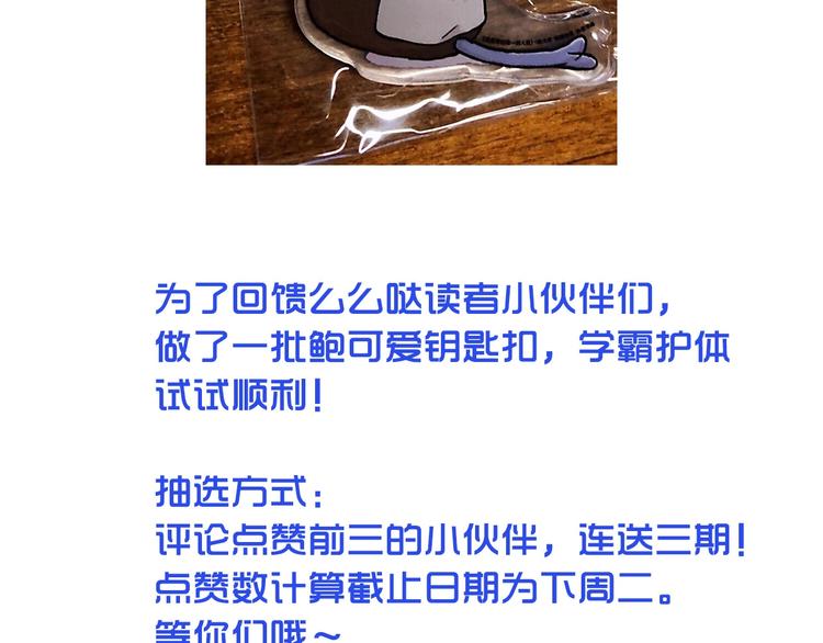 第84话 漫长的15分钟-第84话