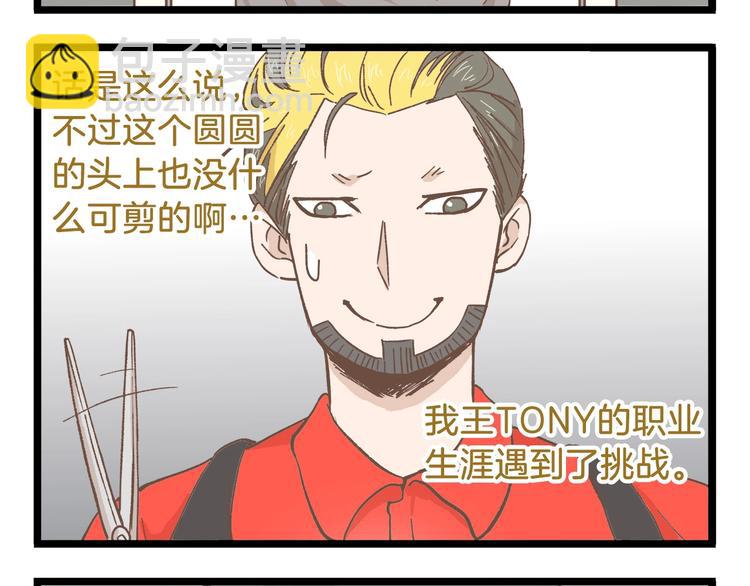 第84话 漫长的15分钟-第84话