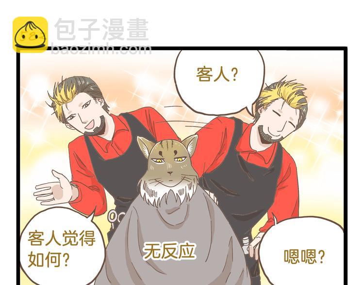 第84话 漫长的15分钟-第84话