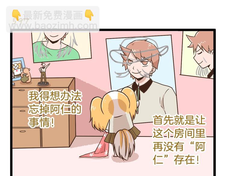 第86话 戒糖失败-第86话