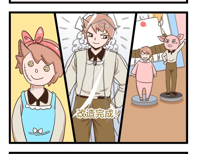 第86话 戒糖失败-第86话