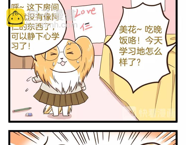 第86话 戒糖失败-第86话